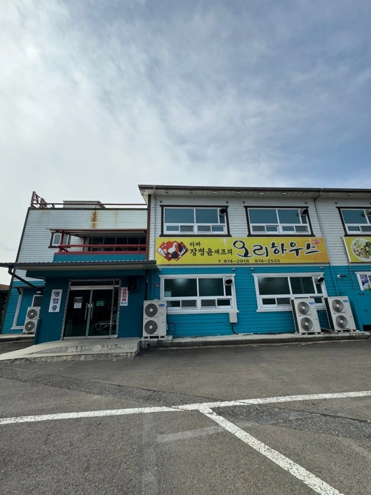 타짜오리하우스 본점 직원 구함