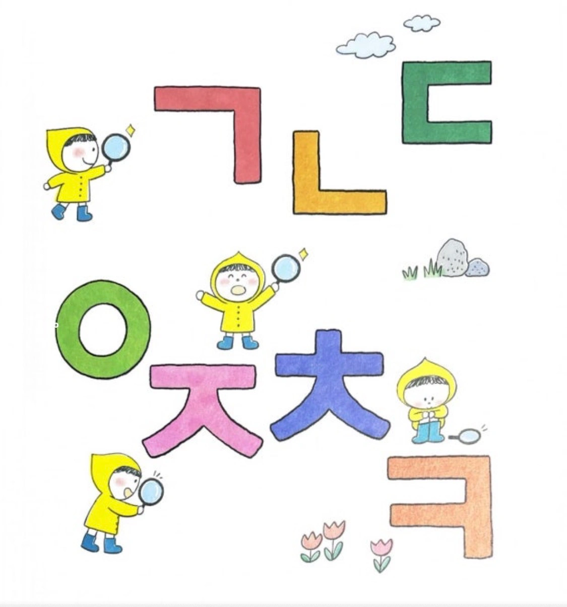 9살 독서 논술, 한글 맞춤법, 한자 6-7급 선생님