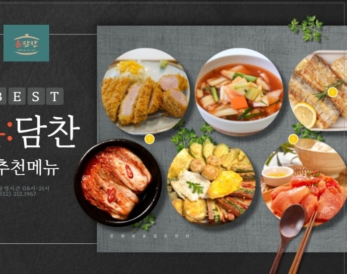 반찬가게 . 홀 매장 관리 판매 매니저.주방보조및 알바 공고 썸네일