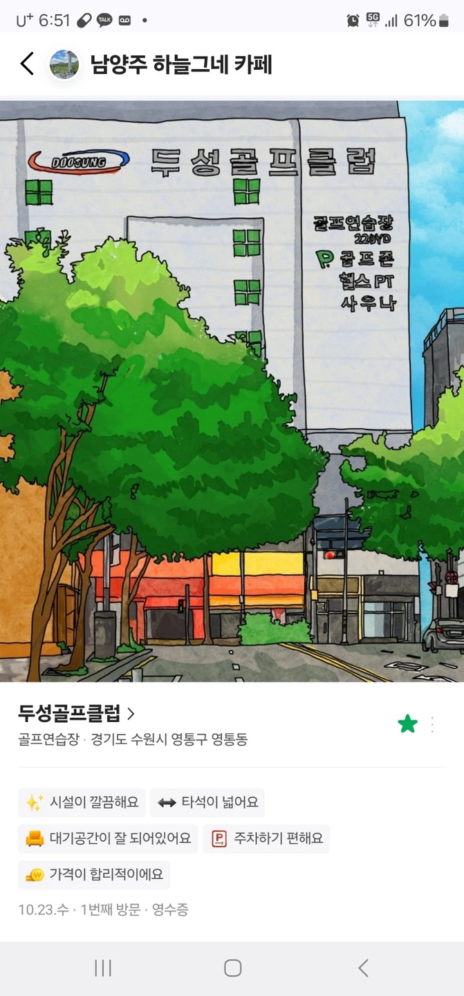 기계설비 안전관리자 선임 가능하신분