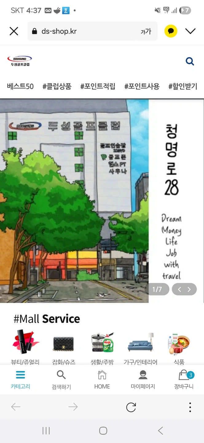 두성골프클럽 직원 모집(주말)