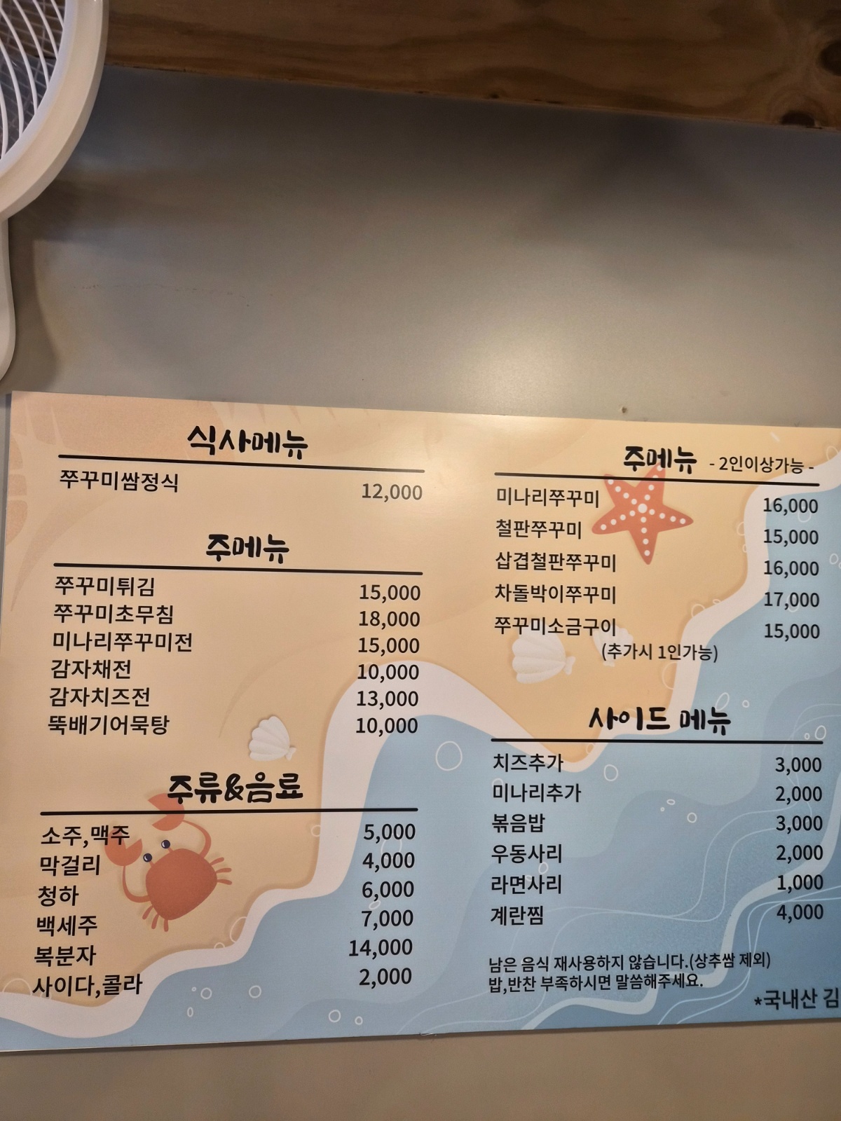 주방보조  시15000   설거지 없슴 공고 썸네일