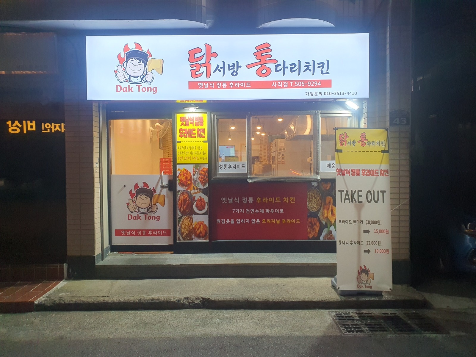 알바