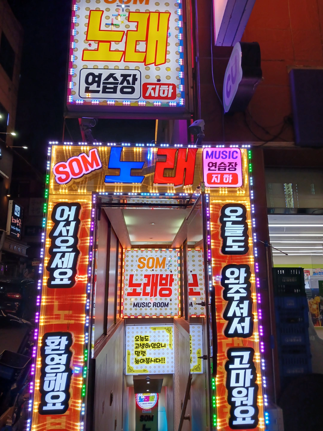 대치동먹자골목 노래연습장 알바 모집