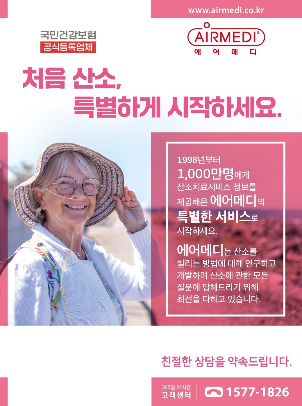 거여동 에어메디 아르바이트 장소