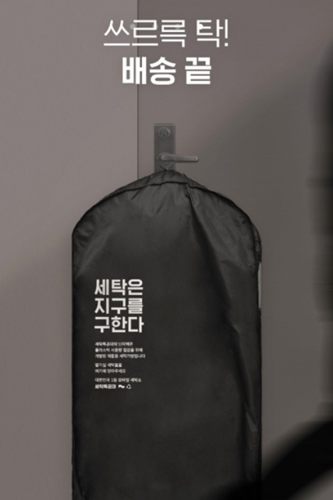 월 470만이상 야간에 가벼운의류 가정집에 배송하는일 공고 썸네일