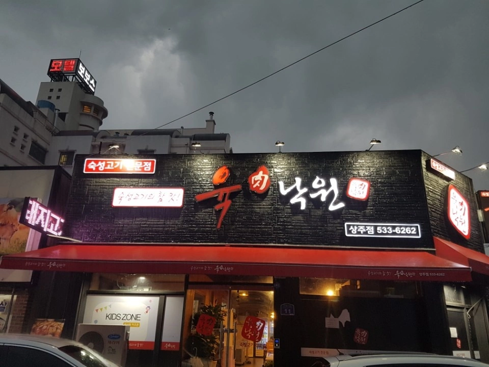 직원 &아르바이트구합니다