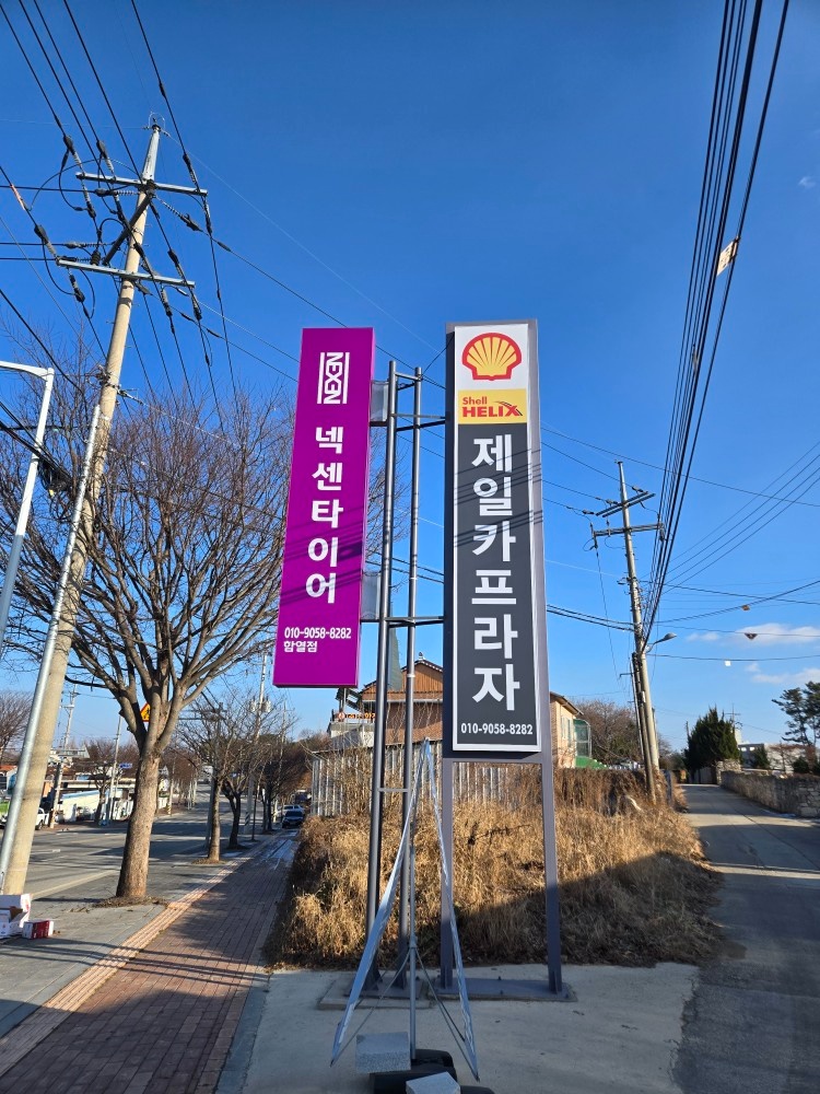 함열읍-손세차 운영 하실분 공고 썸네일