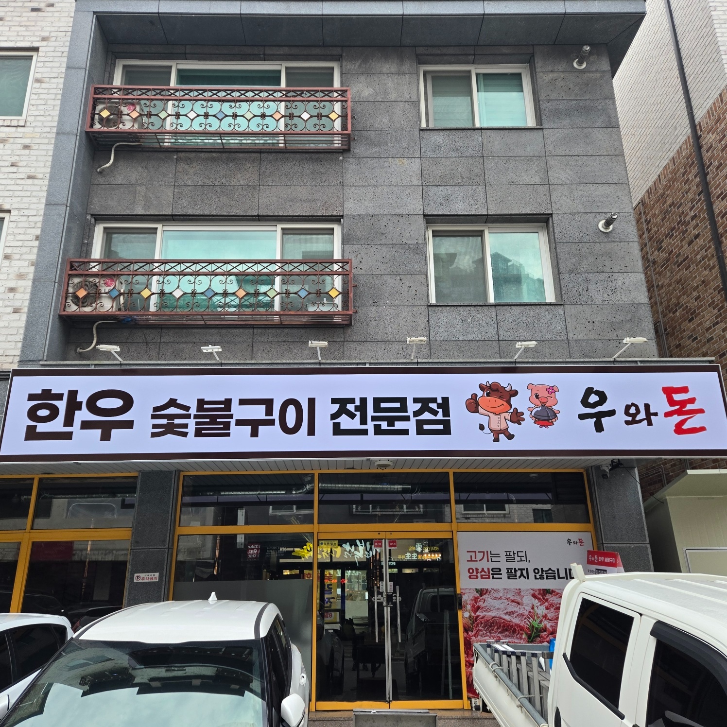 성실한 홀서빙 공고 썸네일