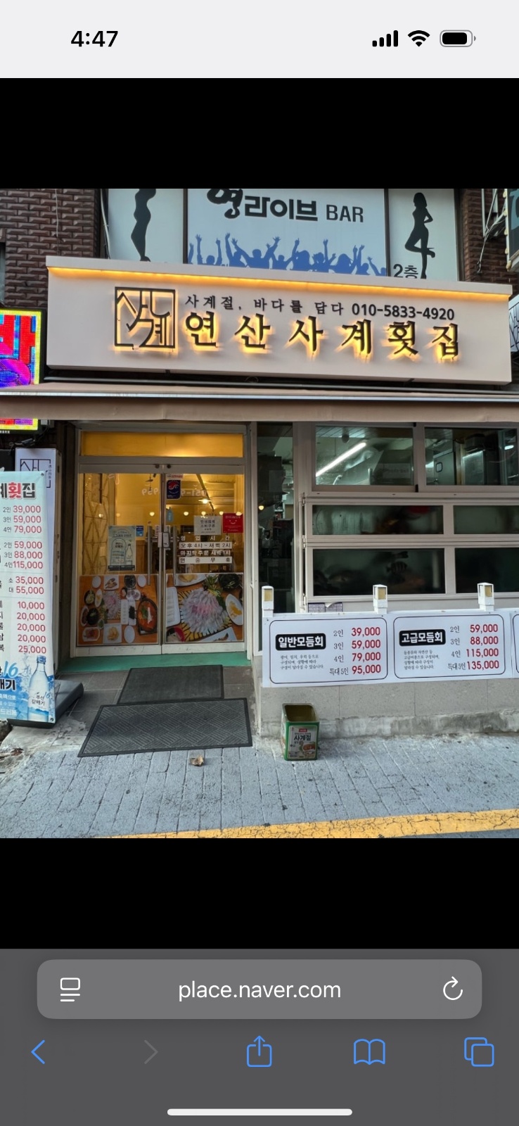 횟집주방 오로시가능한분구합니다 공고 썸네일