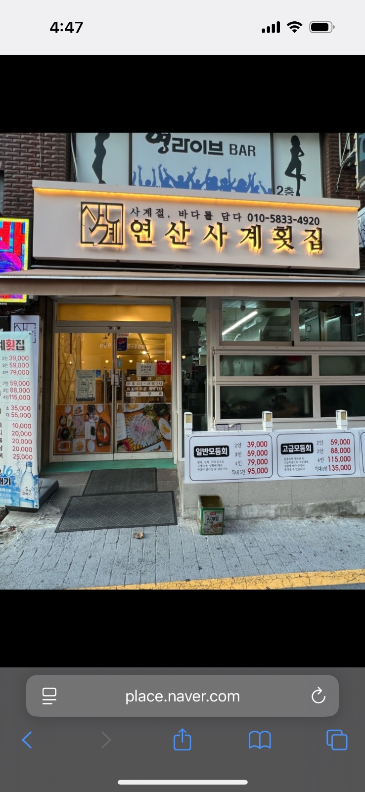 홀써빙구합니다 공고 썸네일