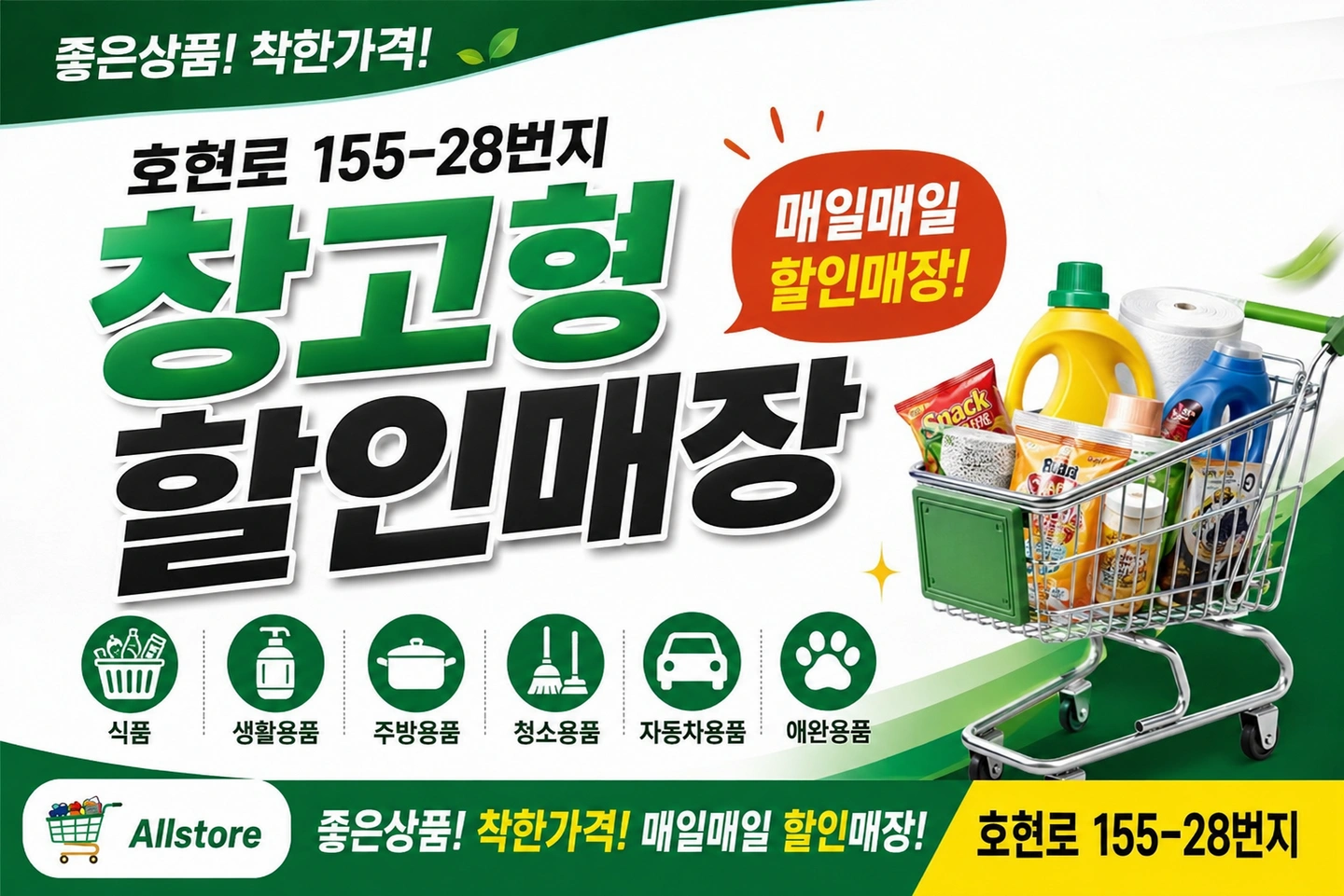 계산원및매장공산품관리직