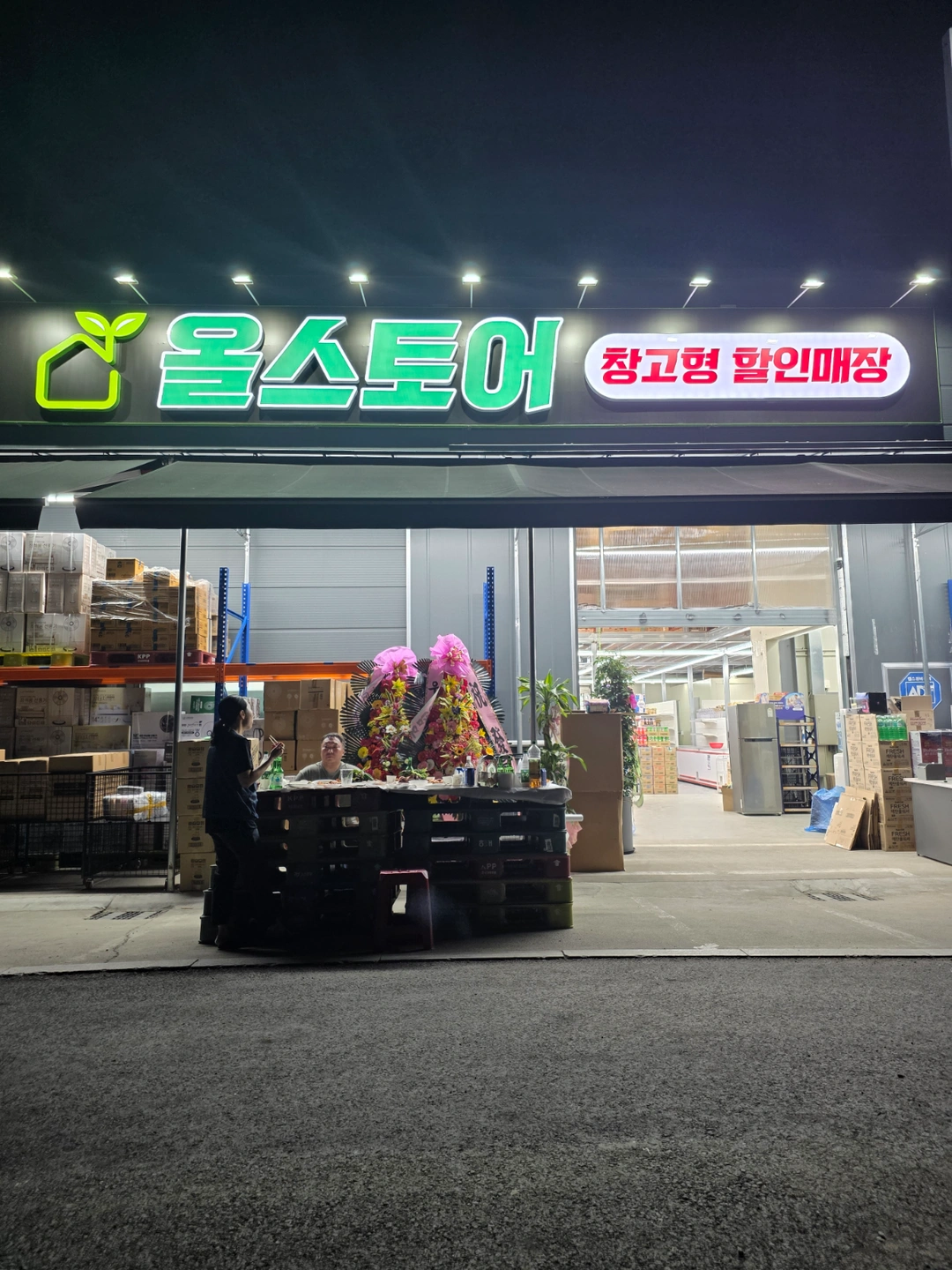 마트계산원및 매장공산품관리직