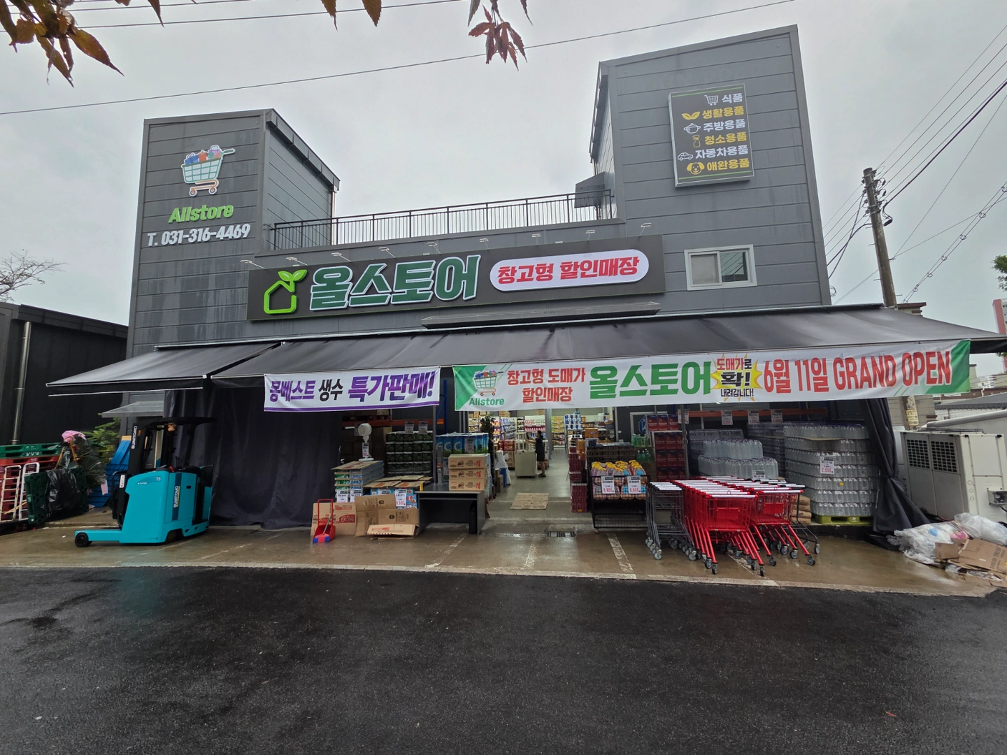 계산원및매장공산품관리여사원모집