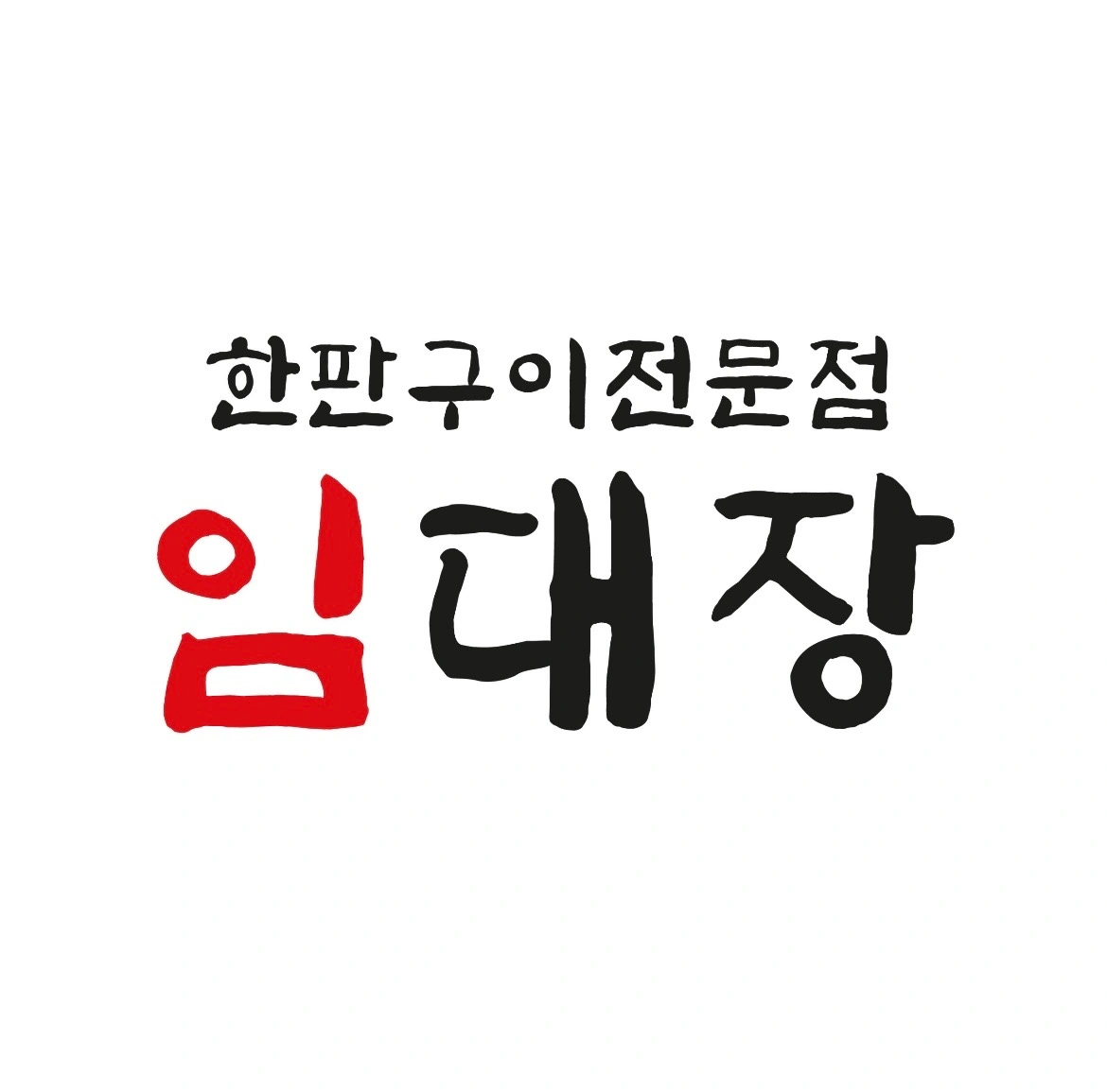 엑스포 임대장 홀서빙(ㅇ ㅕ)구합니다.