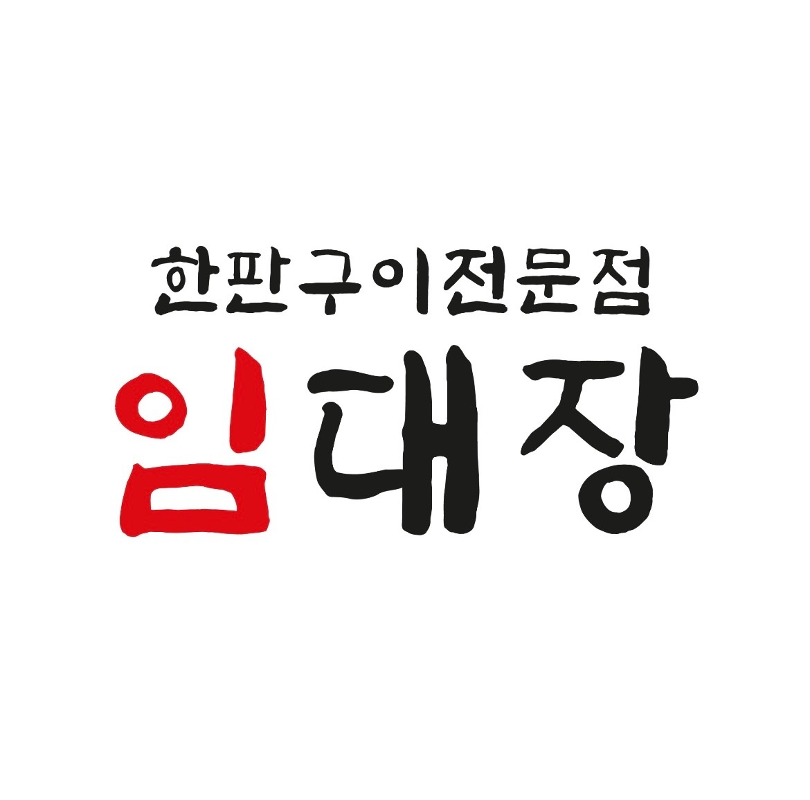 엑스포 임대장 홀알바 공고 썸네일