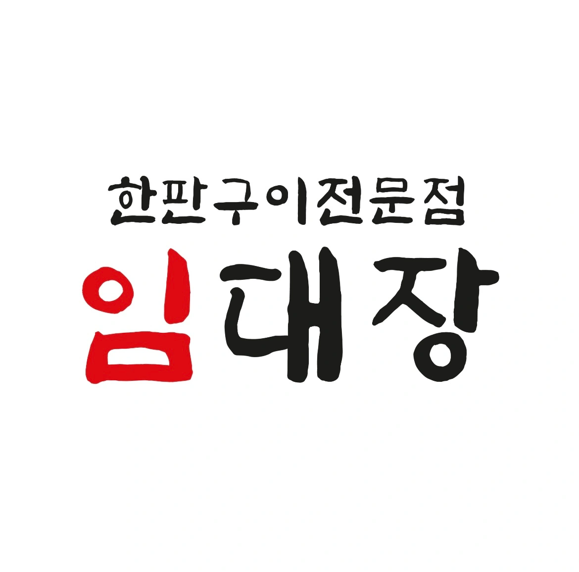 엑스포 임대장
