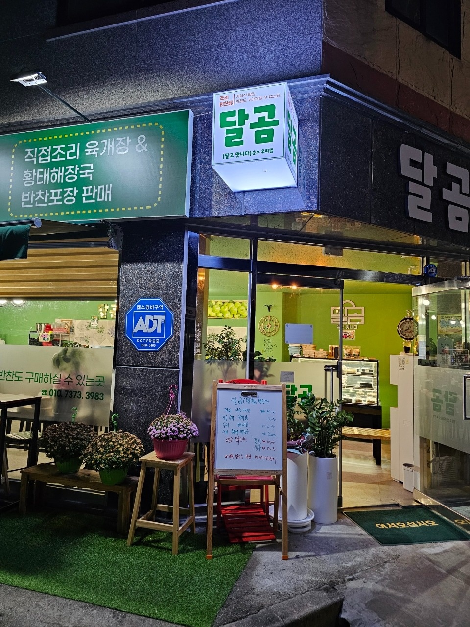 반찬카페 오후 근무하실분 공고 썸네일