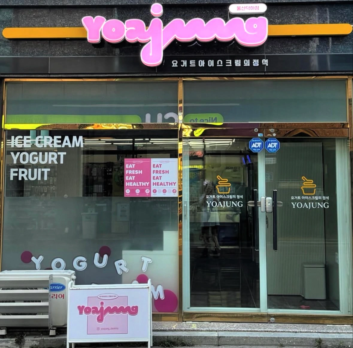 덕하요아정주말알바구함