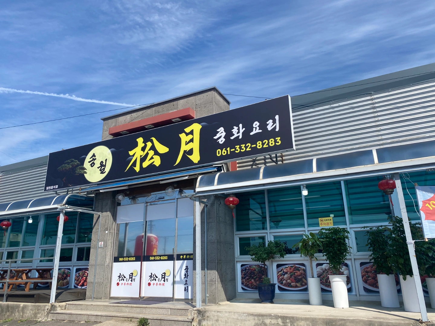 9:00~21:00 홀서빙320만,점심파트시급14000