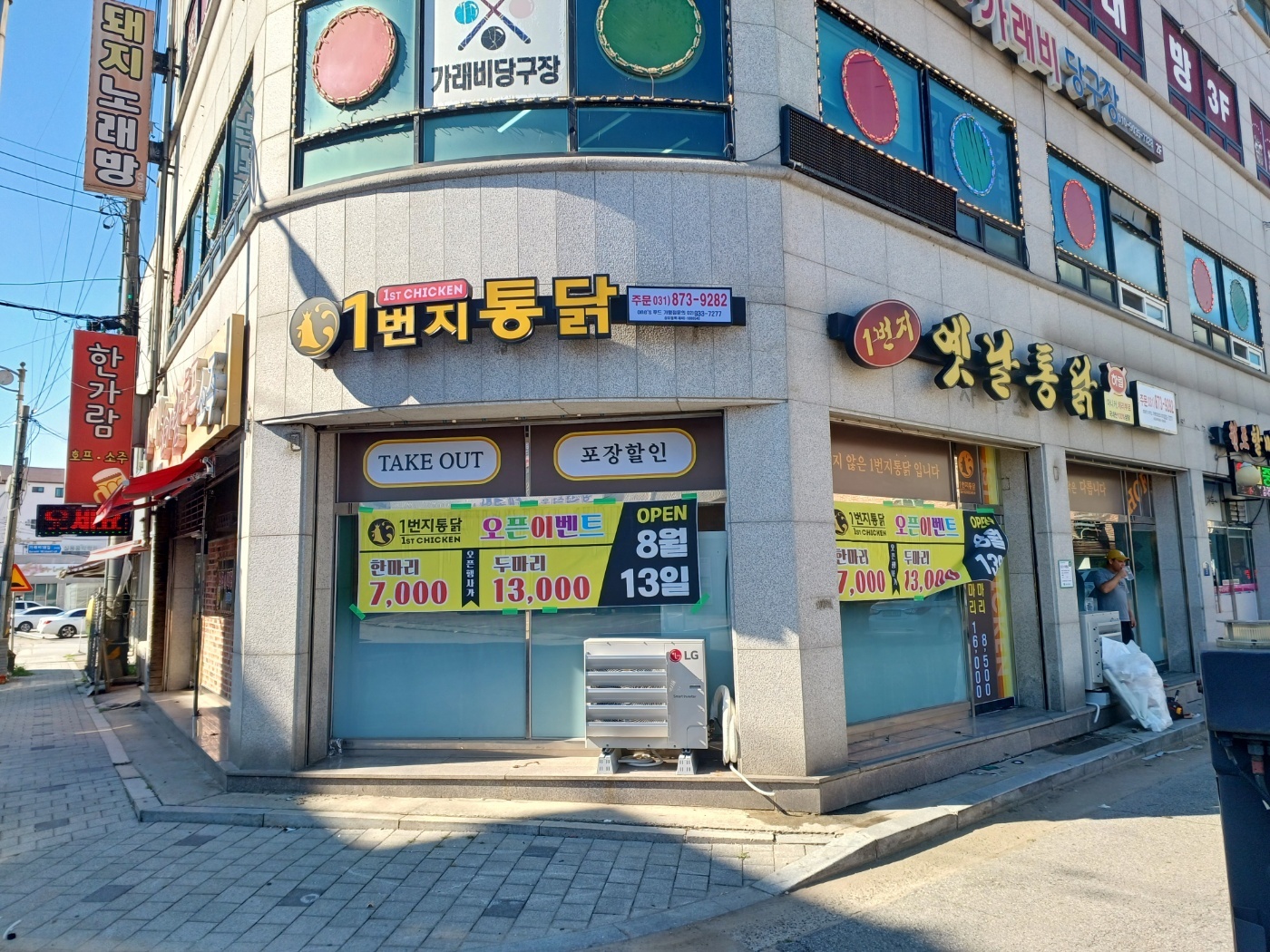 주방보조 알바 구합니다 공고 썸네일
