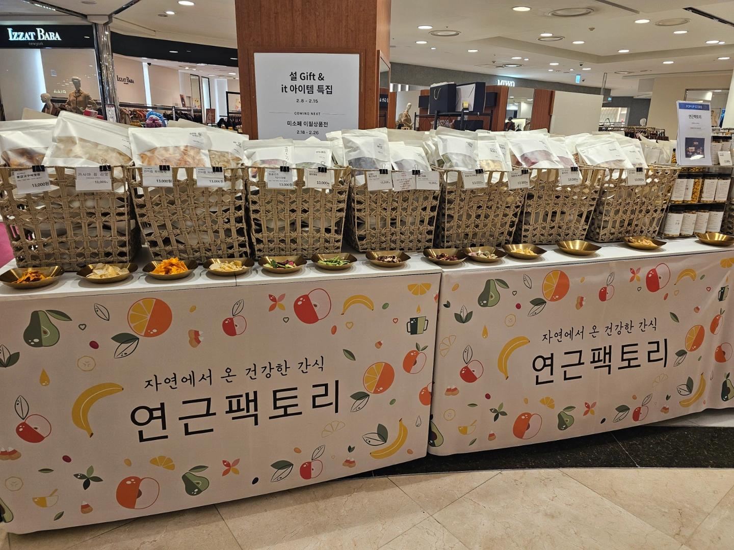 타임빌라스 수원 팝업 판매 및 계산 마감 가능하신 분