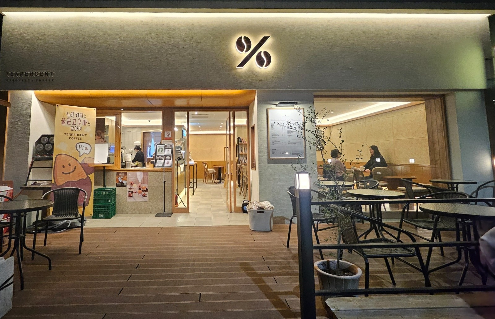 텐퍼센트커피 연제우체국점 공고 썸네일