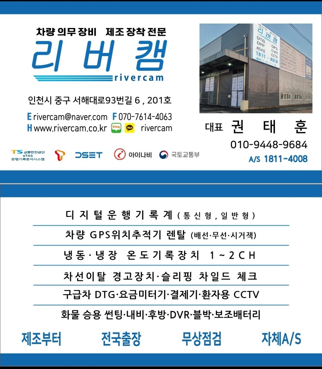 항동7가 리버캠 아르바이트 장소