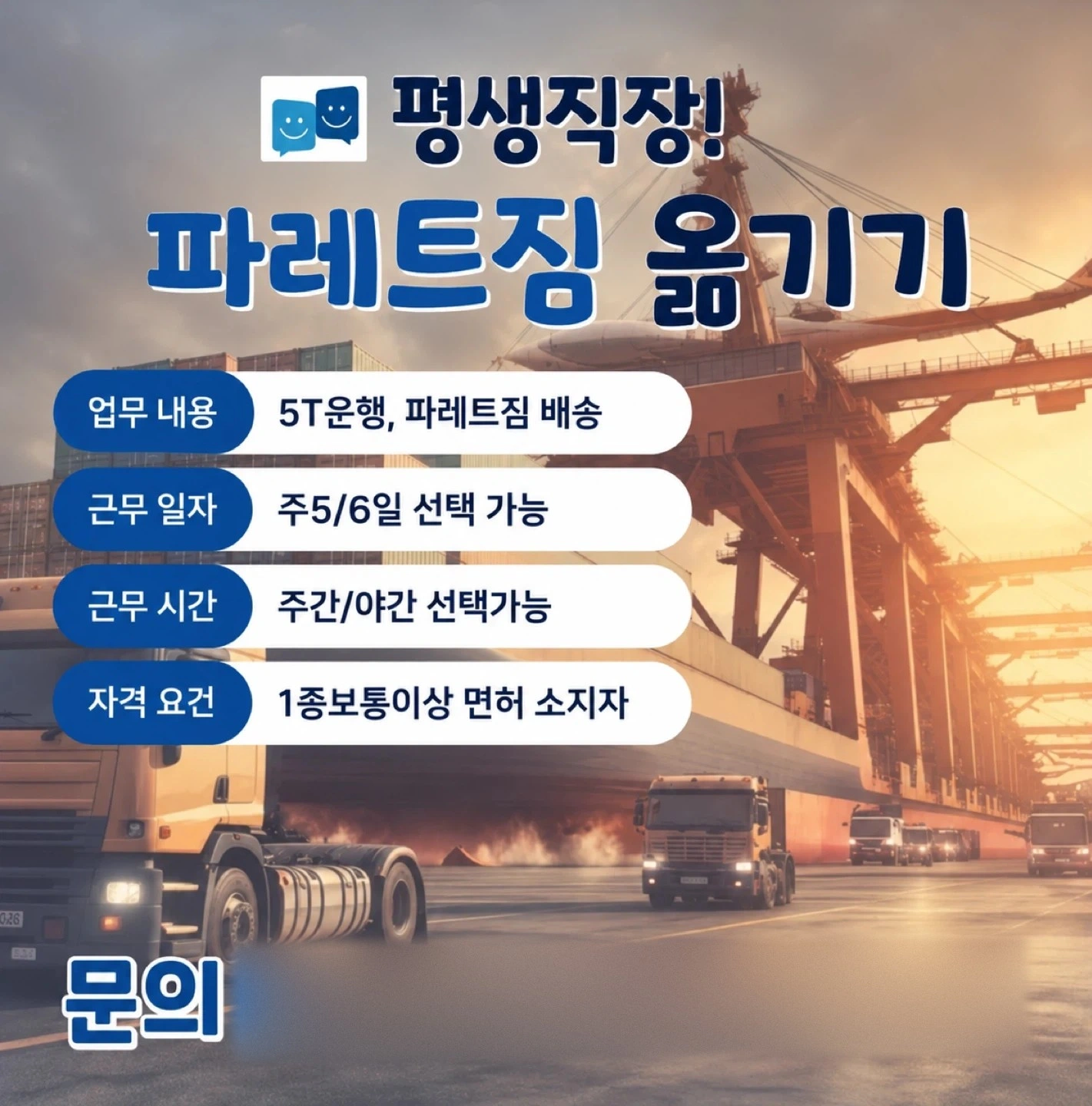 짐옮기기 부지런한분