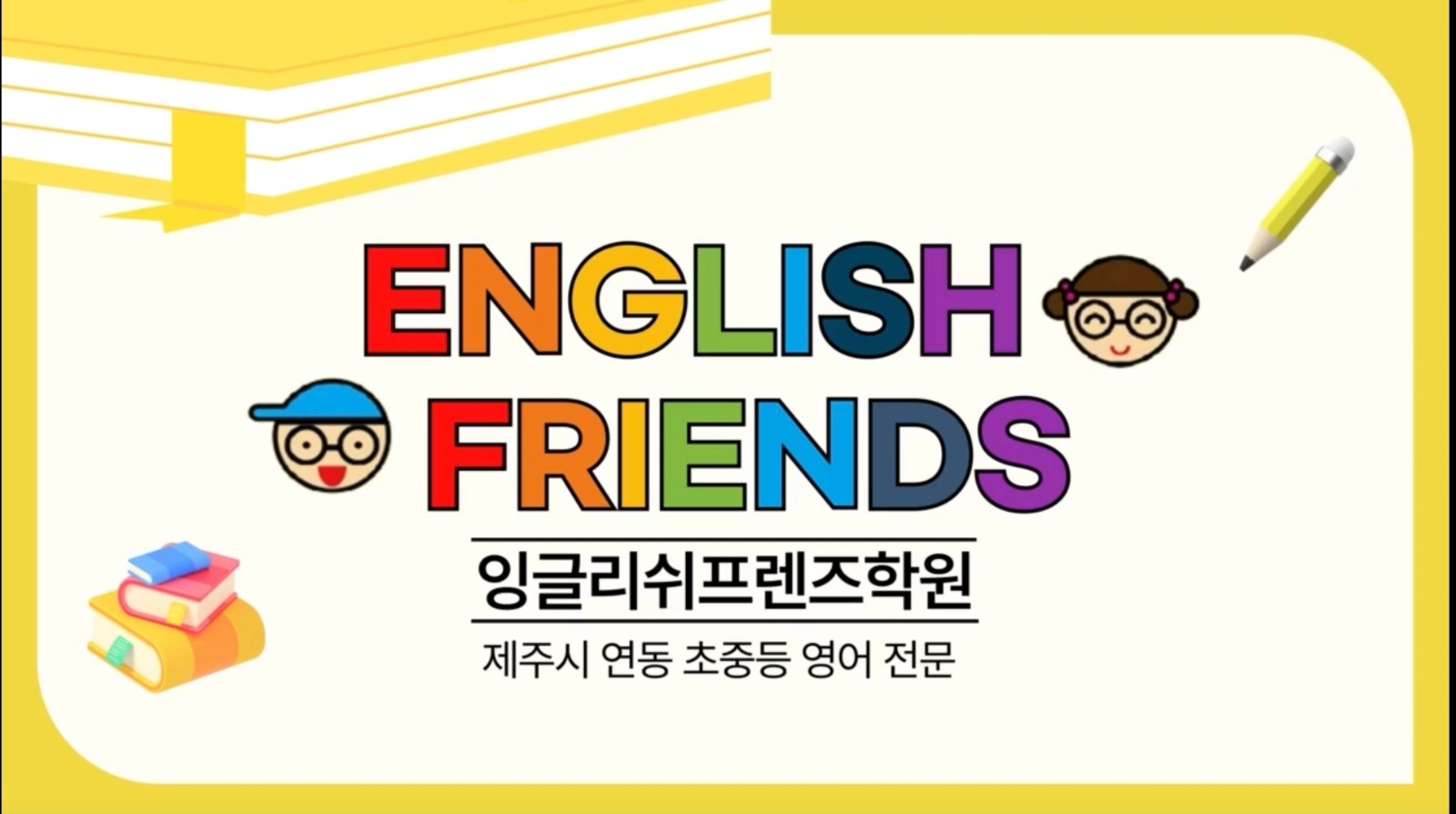 [함께할 데스크 선생님을 찾습니다] 공고 썸네일