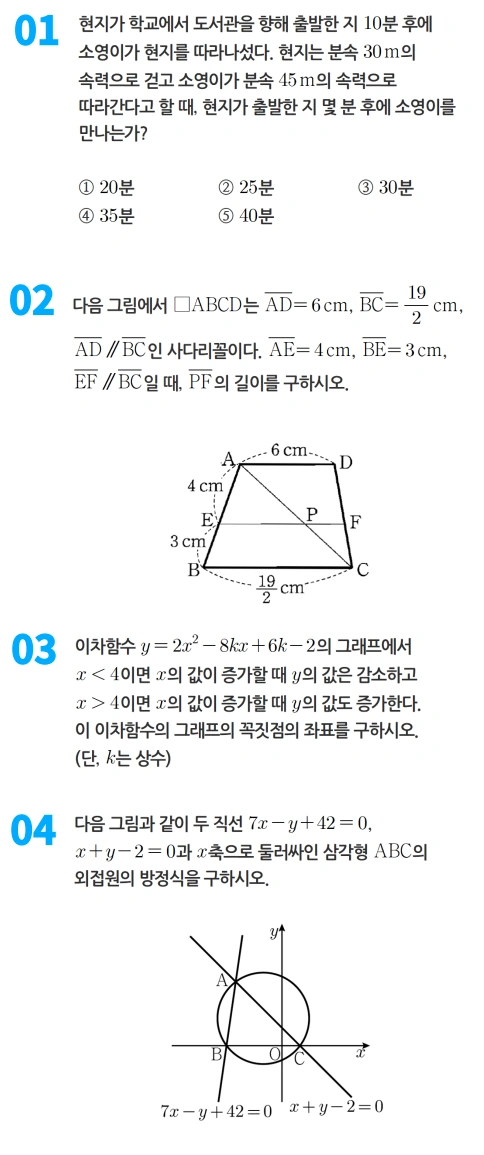 수학 보조선생님 구인합니다!