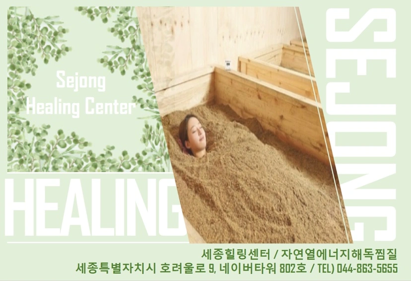 해독찜질방에서 같이 일할 분 구합니다!!
