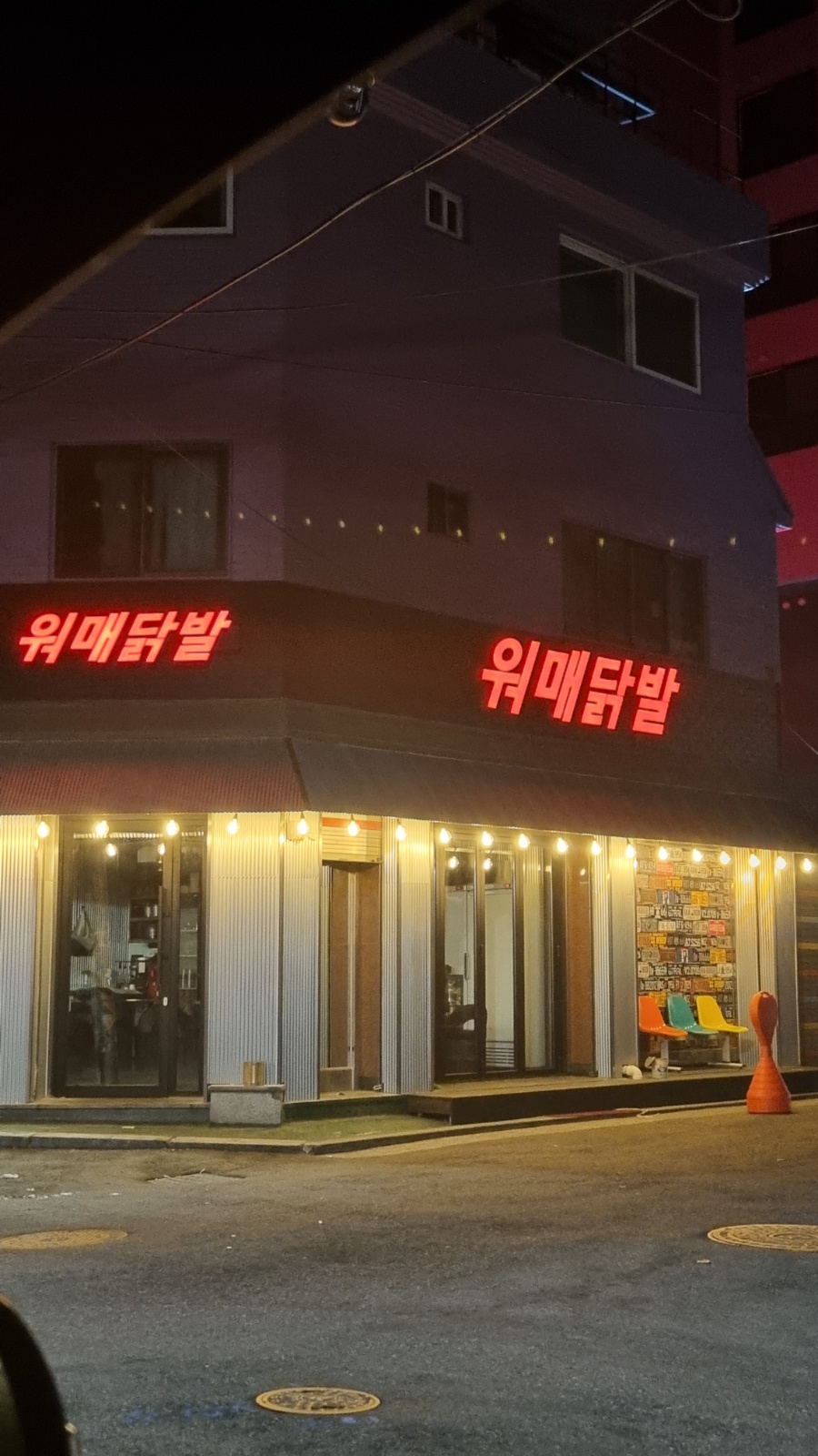 워매닭발 홀서빙 구합니다 공고 썸네일