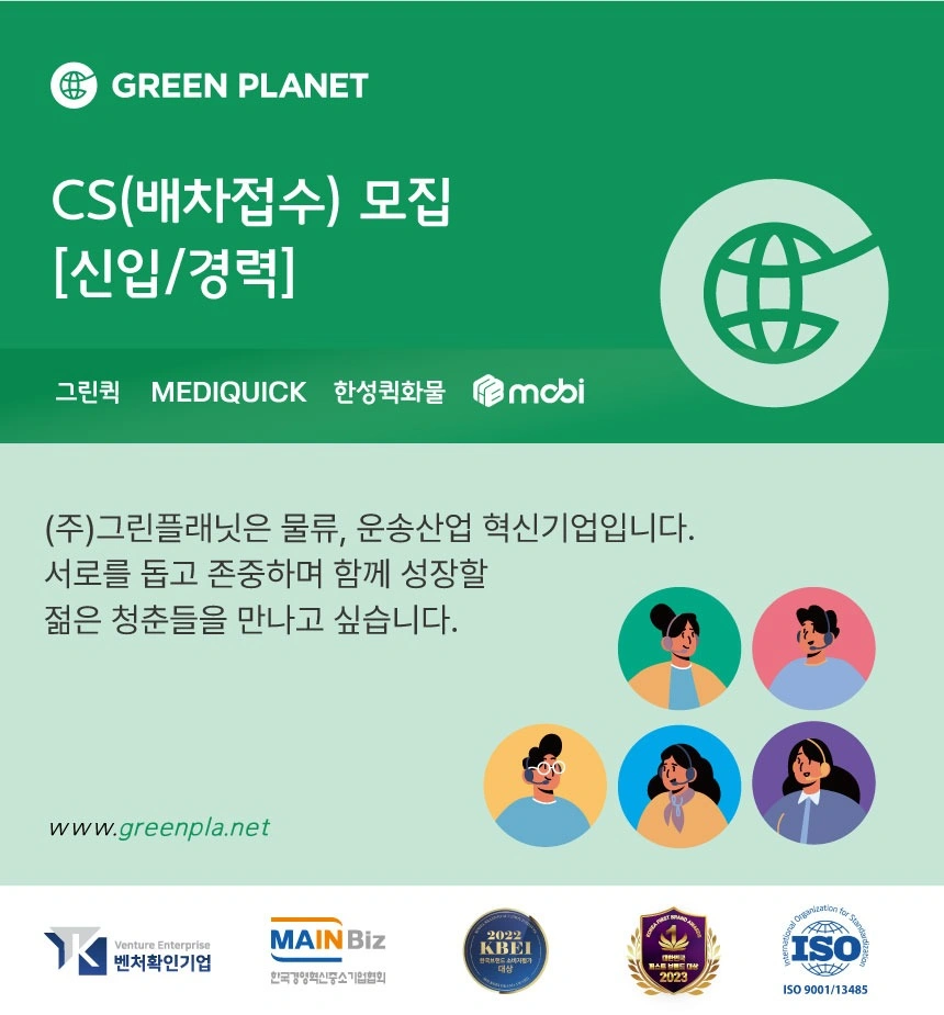 B2B 퀵, 화물 접수 배차 직원 구합니다