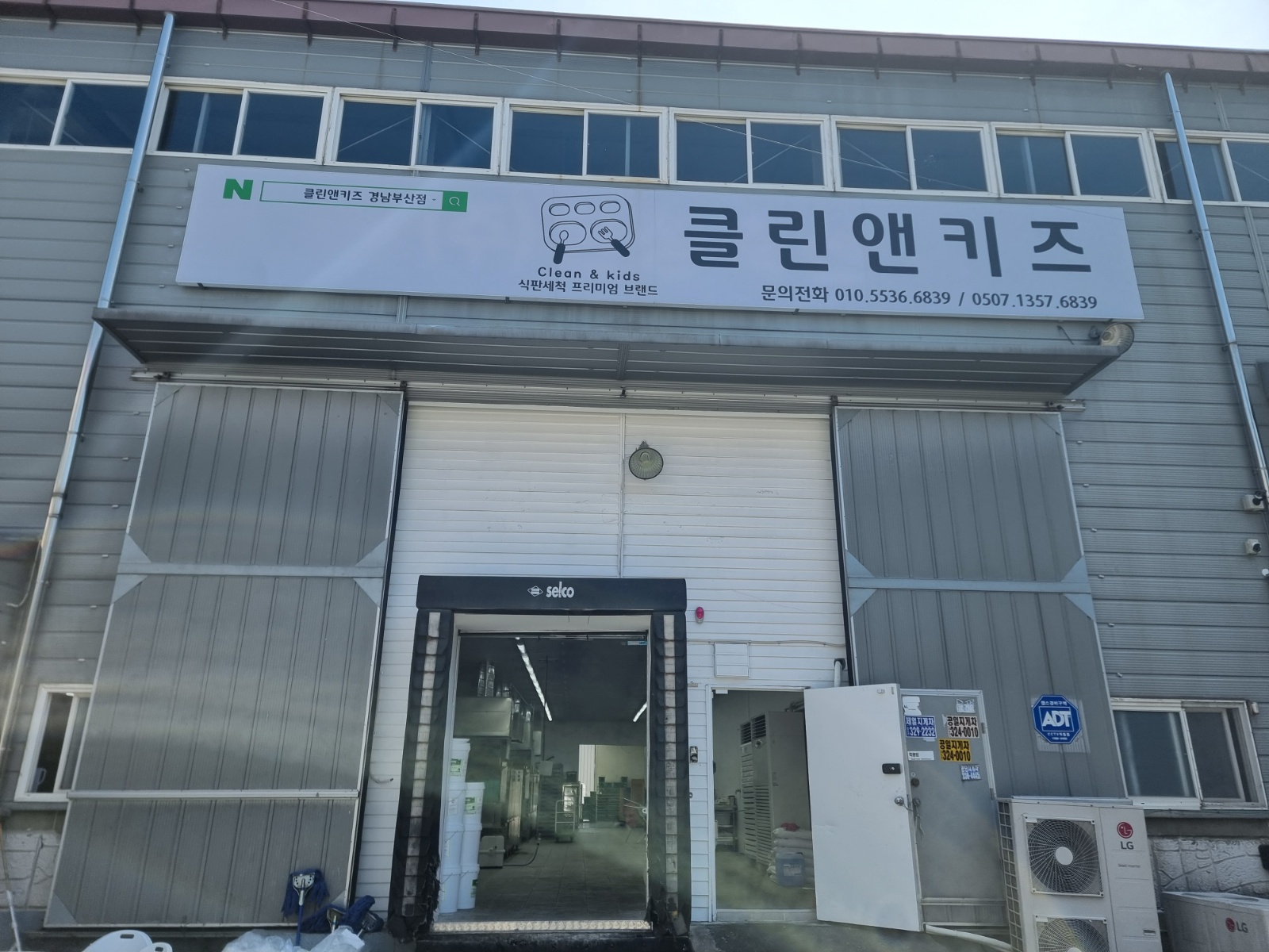 식판검수포장업무 공고 썸네일