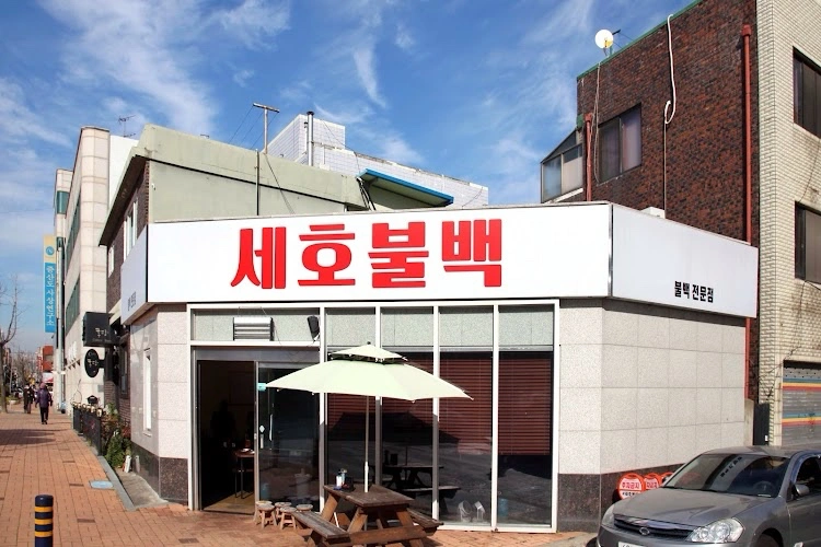 대전 중구 선화동 세호불백 주방(설거지) 알바구합니다