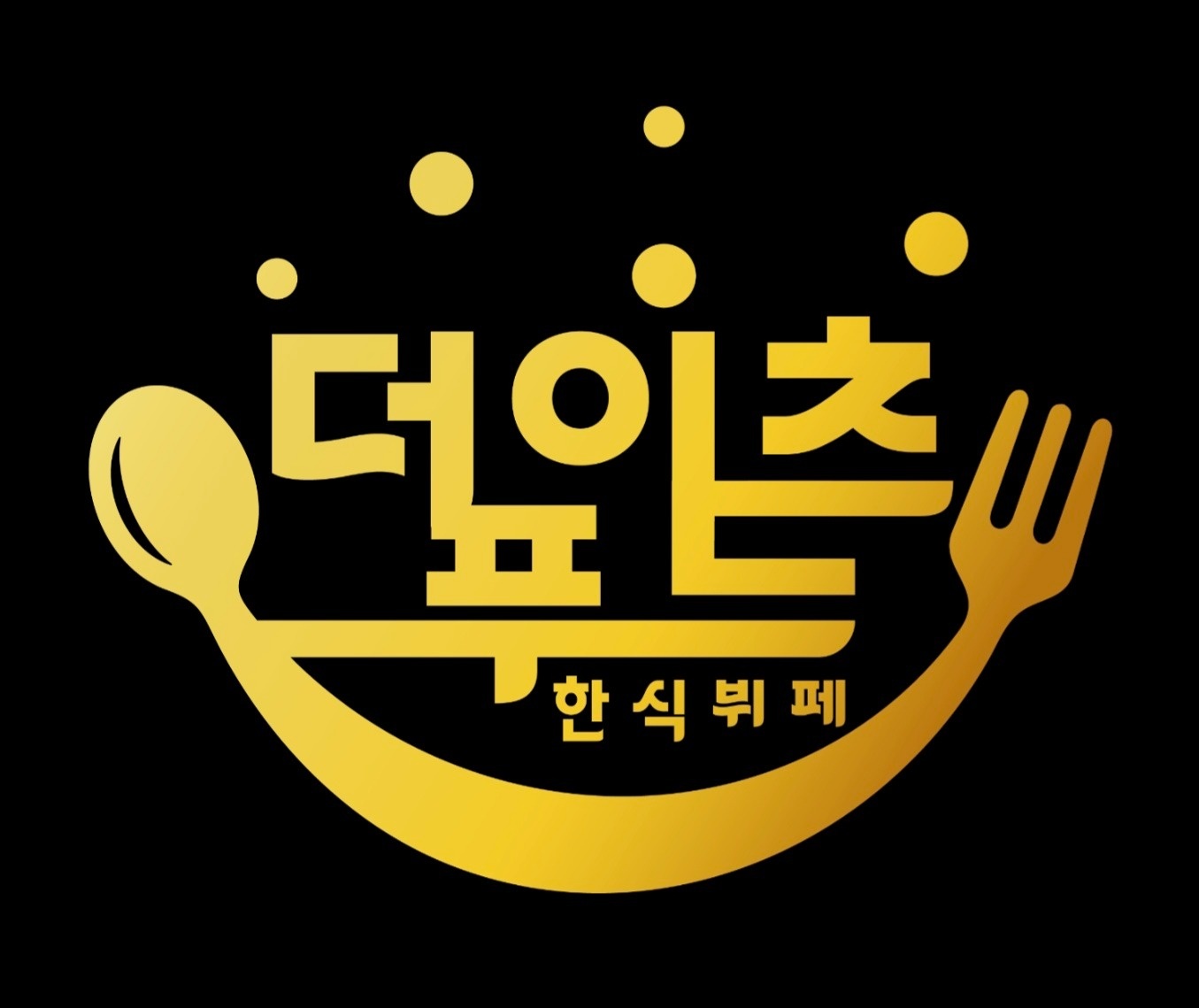 구내식당 홀 서빙,청소 공고 썸네일