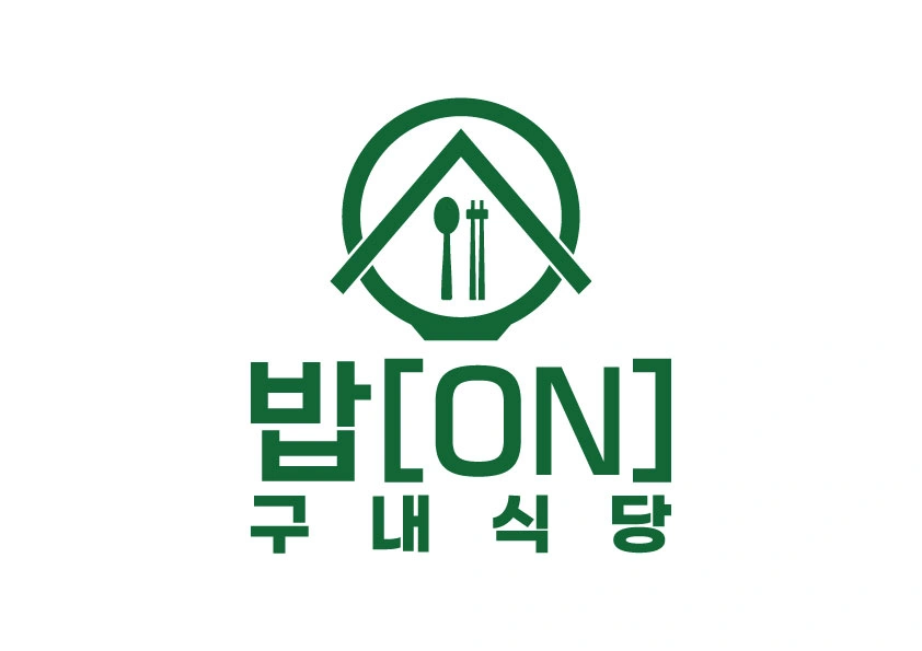 구내식당 홀배식,청소 업무