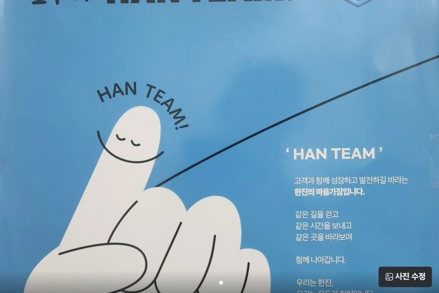 한진택배 지입기사 모집(대소지역)