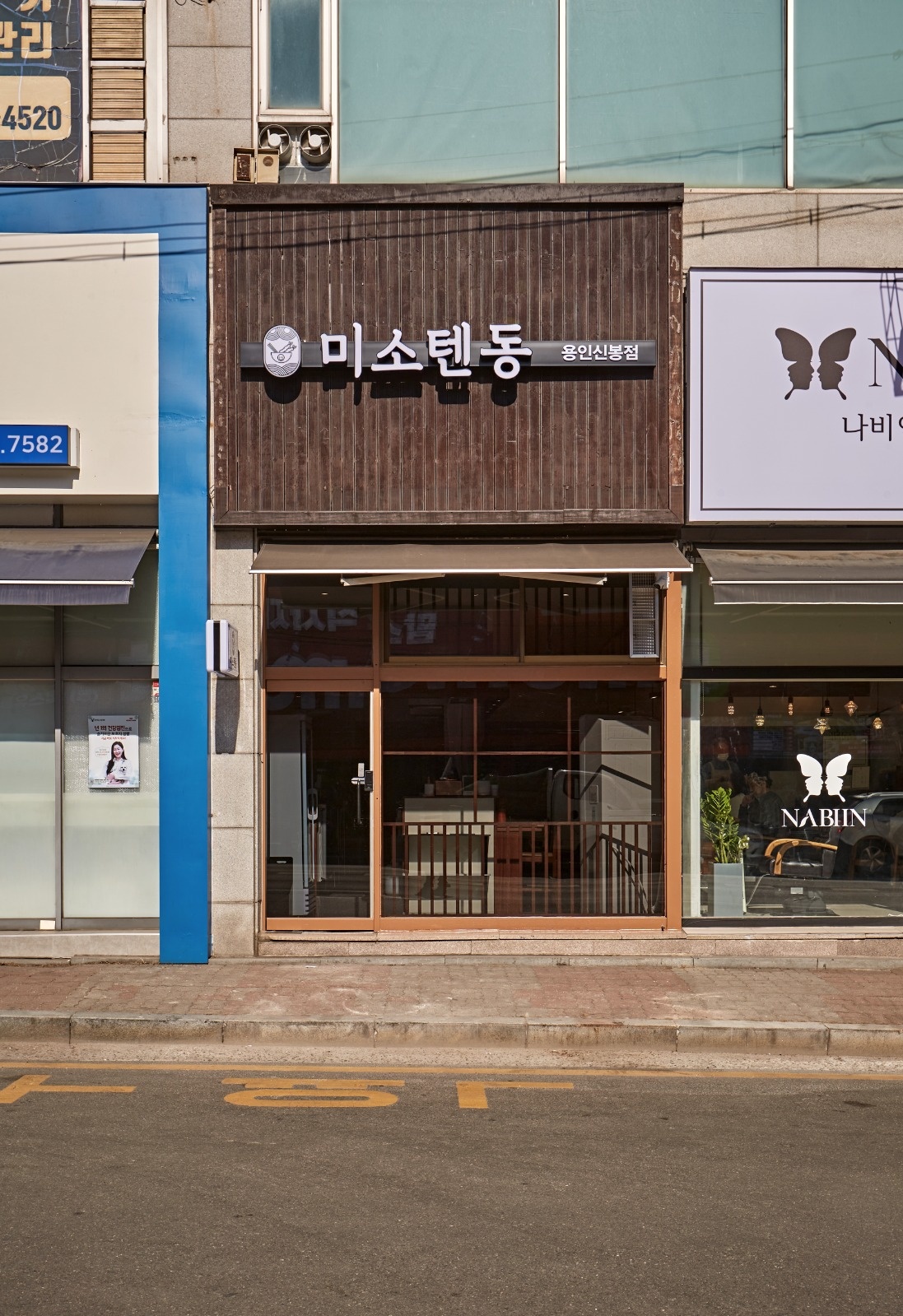 미소텐동에서 홀 파트타이머 구인합니다 공고 썸네일
