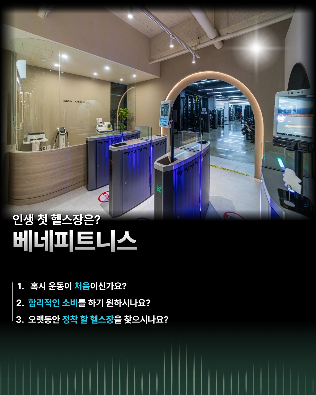 헬스장 인포 매니저 구합니다. (외국인 지원불가)