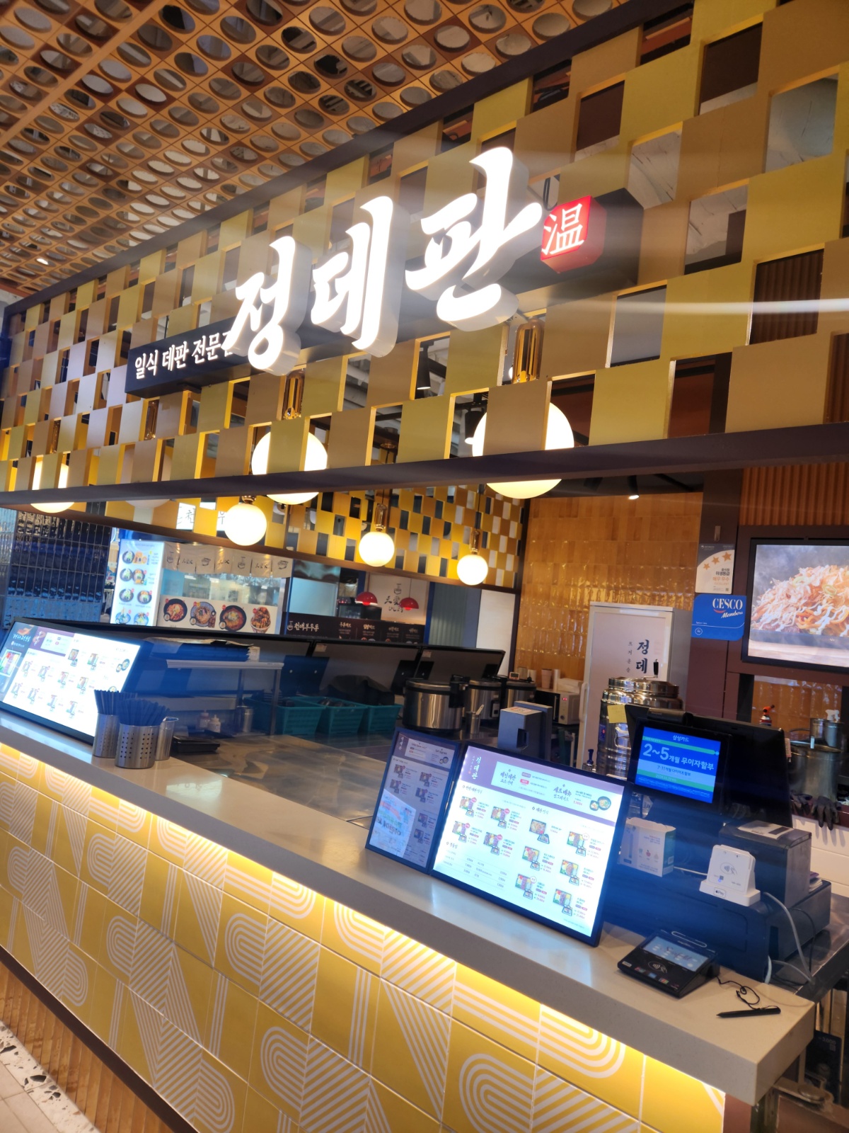 안성 스타필드 정데판 주방 및 홀 직원 모집 공고 썸네일