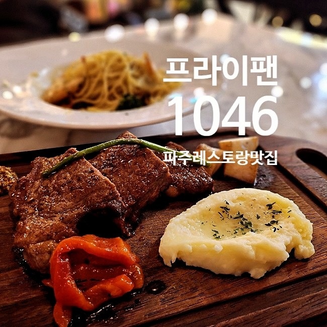 오도동 프라이팬1046 아르바이트 장소 (3)