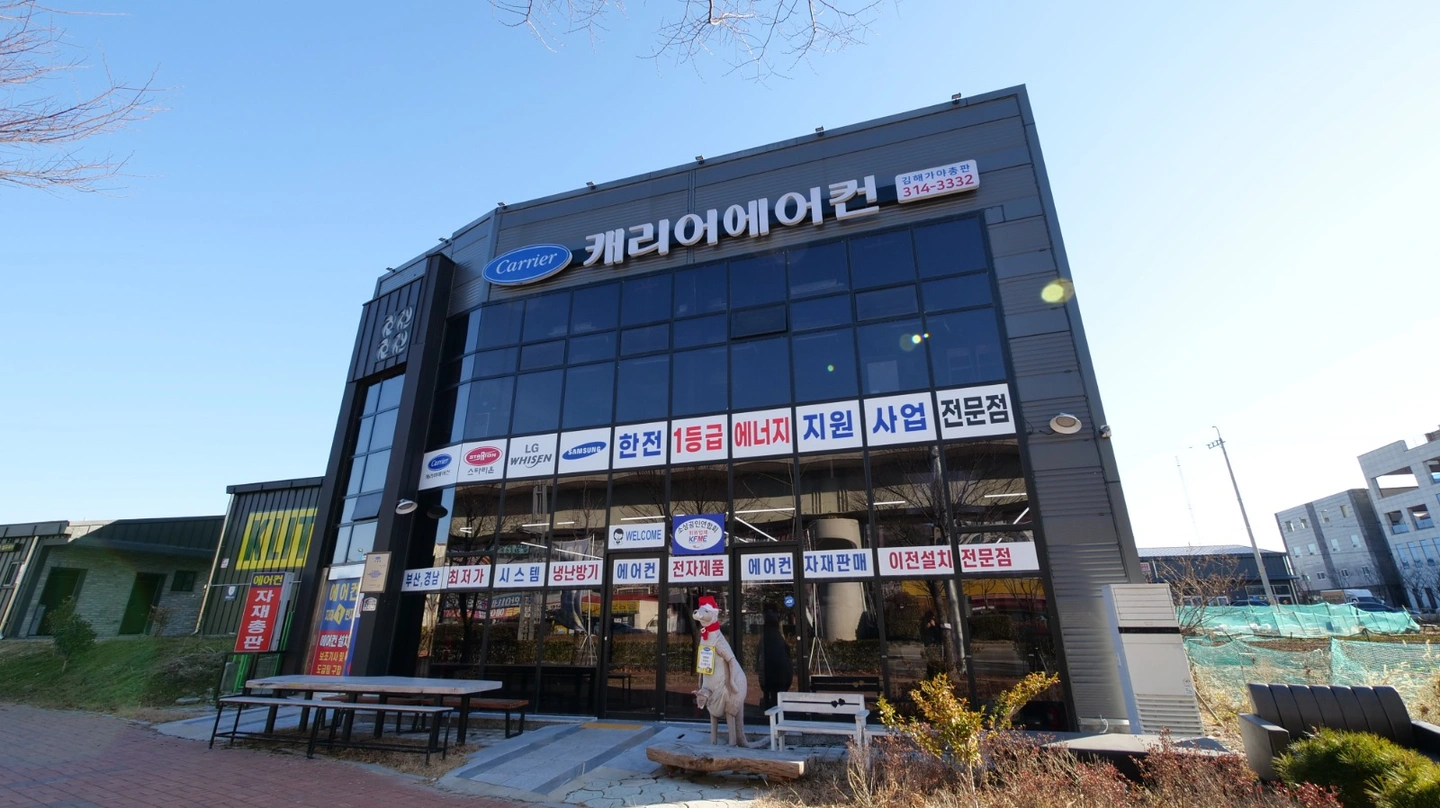 에어컨 설치보조 ,세척및 매장 자재정리