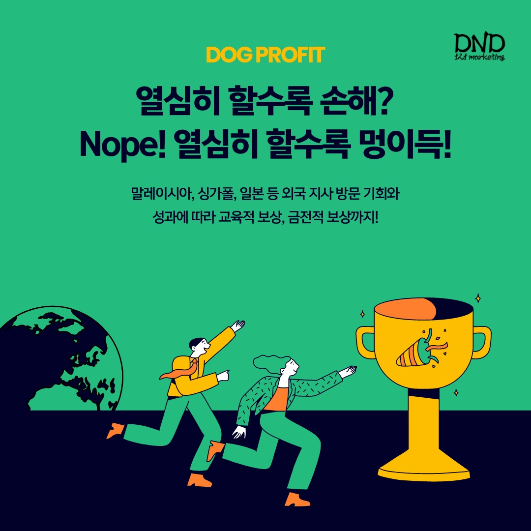 대현동 DST 마케팅 아르바이트 장소 (3)