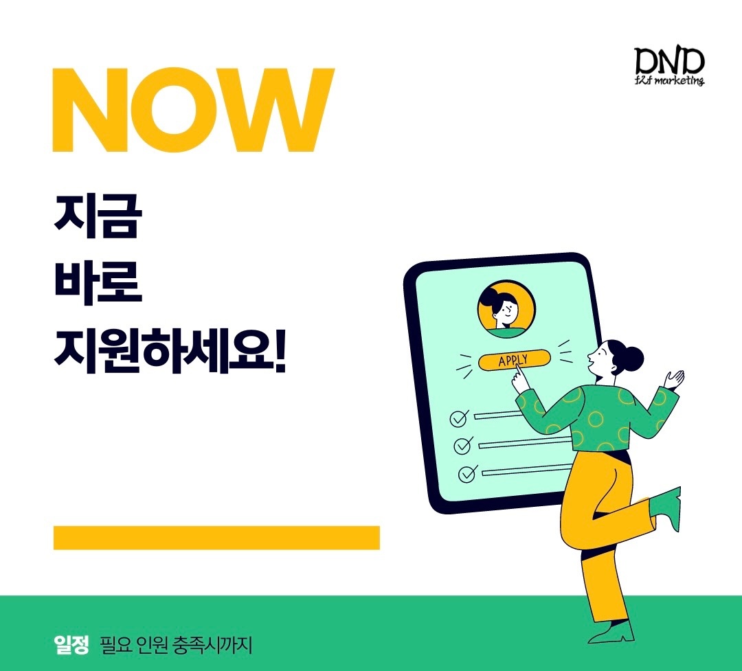 대현동 DST 마케팅 아르바이트 장소 (5)