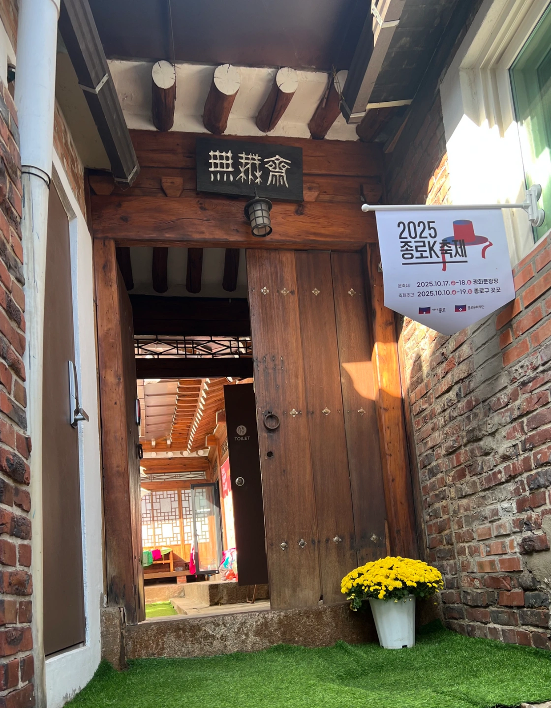 체험관 설겆이및 정리