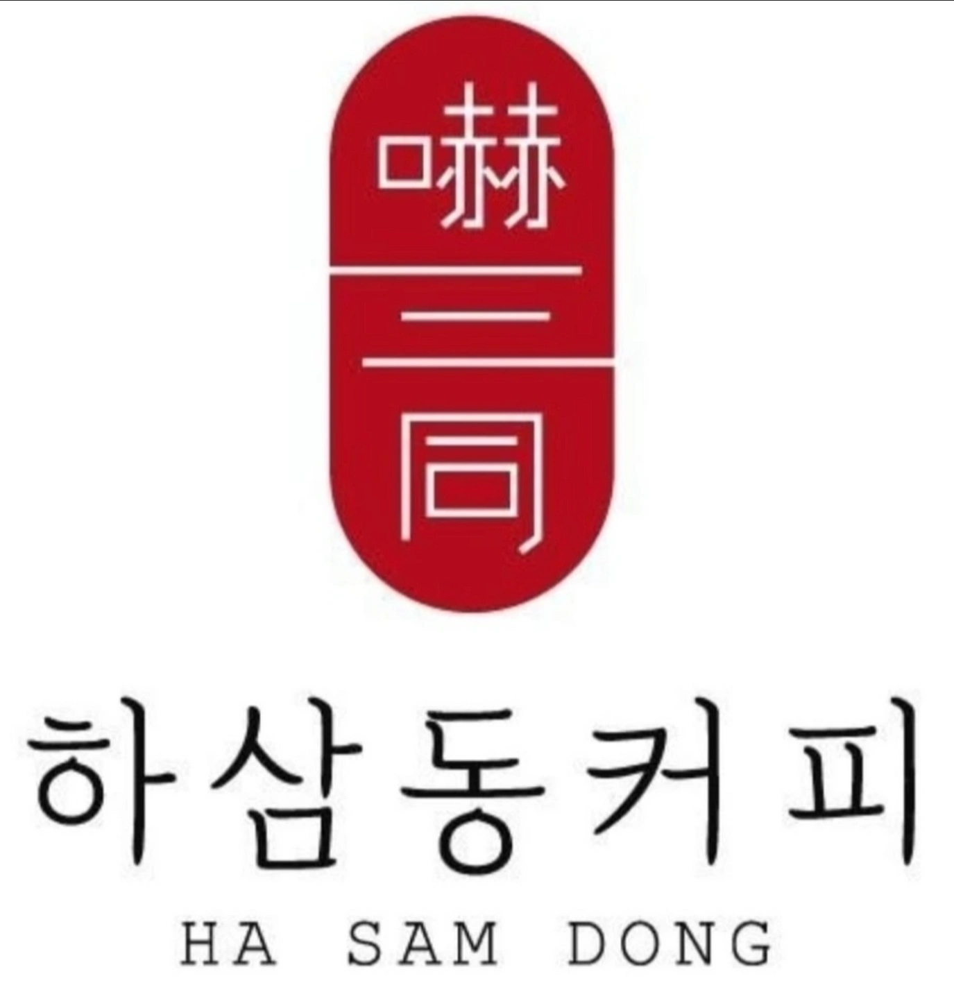 서대문역 샐러리아/하삼동커피 주말 알바 구해요