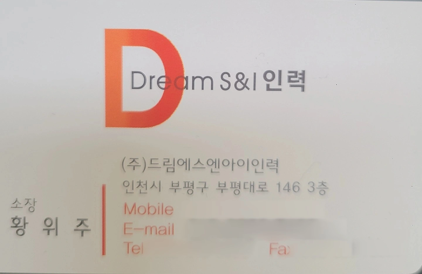 원당동 불로동 gs건설아파트현장 출력가능하신분