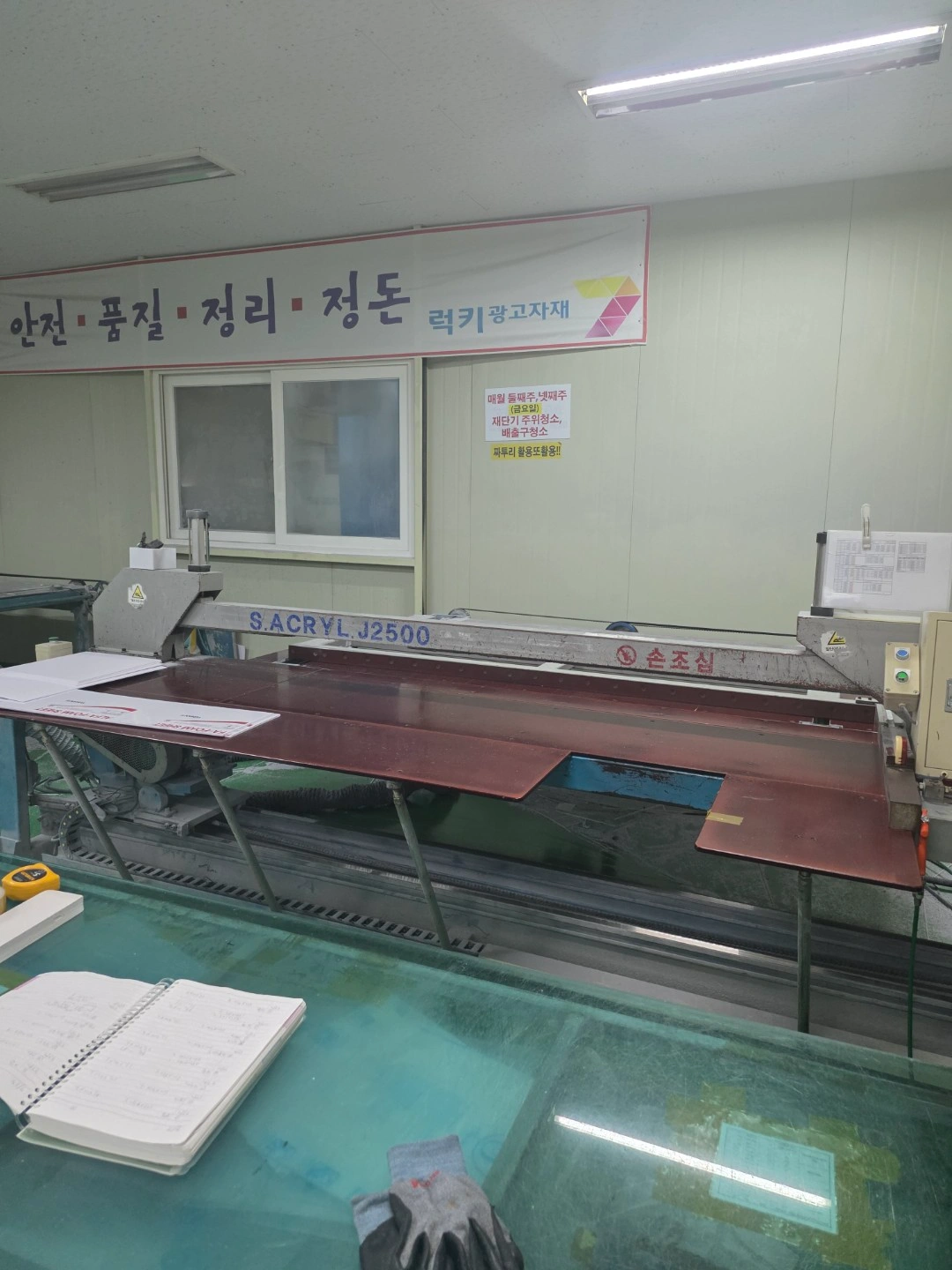 럭키광고자재에서 일하실 성실한 직원 한분 구합니다.
